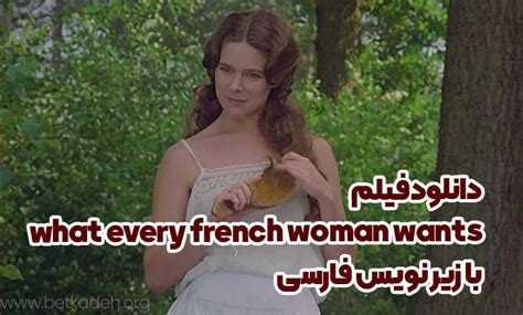 what every french woman wants زیر نویس فارسی|ایران فیلم پلاس